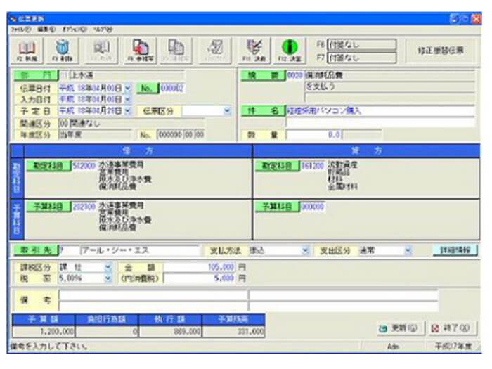 伝票作業も自動で対応