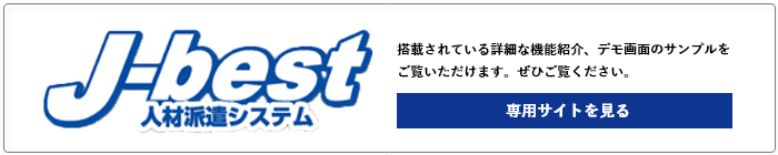 専用サイト