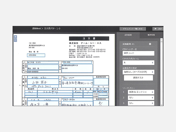 簡単な読み取り設定