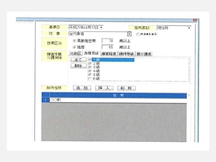 要支援対象者の抽出