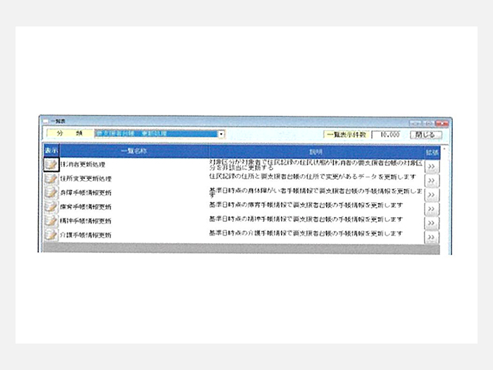 豊富な一括更新機能