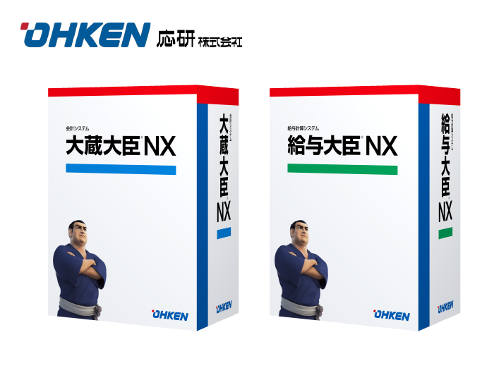 基幹業務のシステム連動